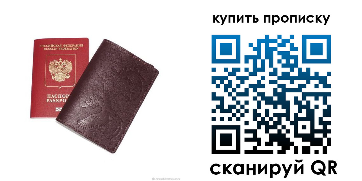 прописка для школы в Шимановске