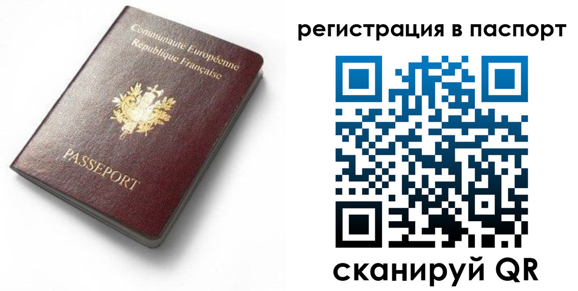 миграционный учет в Шимановске