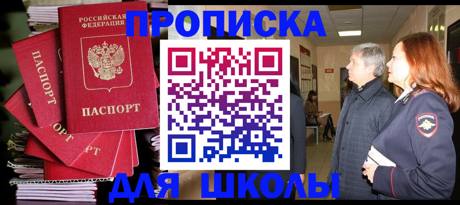 временная регистрация законно в Шимановске