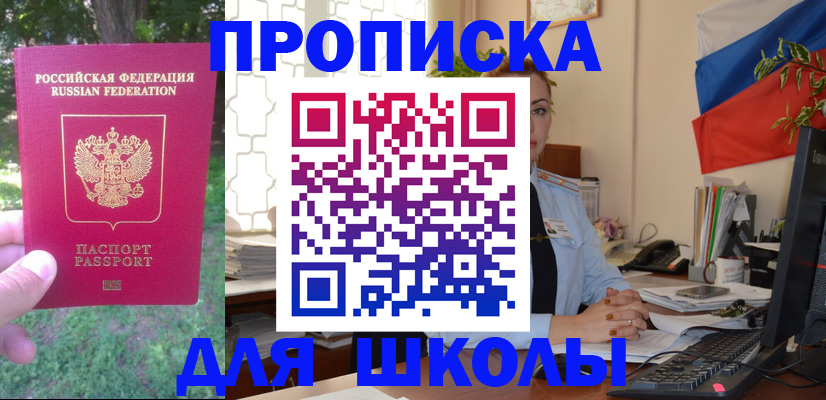 прописка паспорт в Шимановске