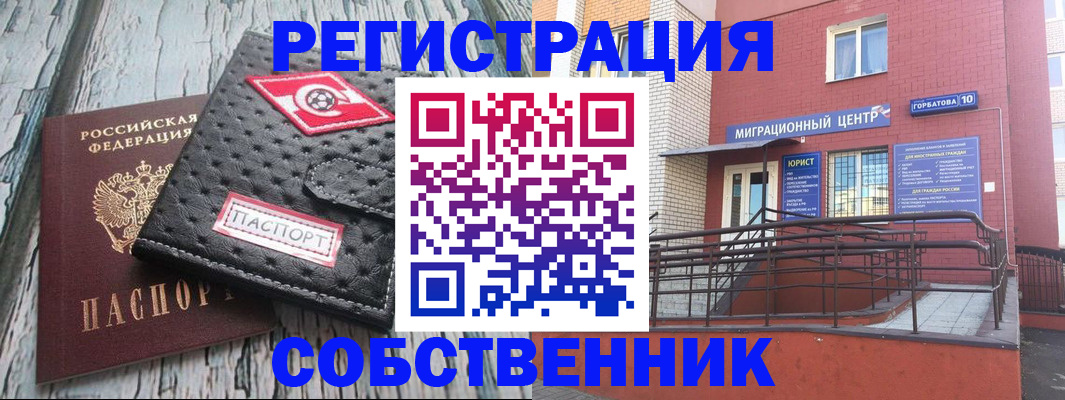 прописка поиск в Шимановске