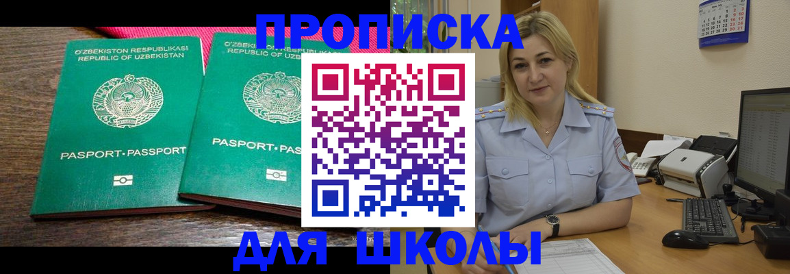 временная регистрация адрес в Шимановске